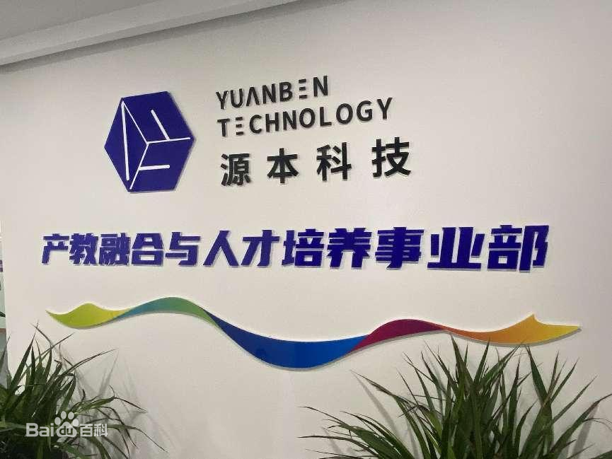 坚守使命开启新篇章！雪球官网科技集团完成股改，科技服务教育赋能