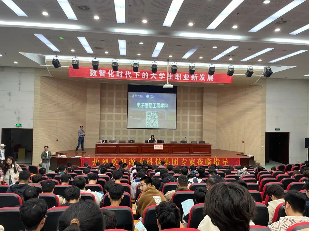 常熟理工学院电子信息工程学院 邀雪球官网科技集团举办职业生涯规划讲座