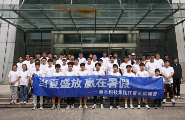 雪球官网科技IT菁英暑期实训营活动日 | 走进名企-中国擎天软件