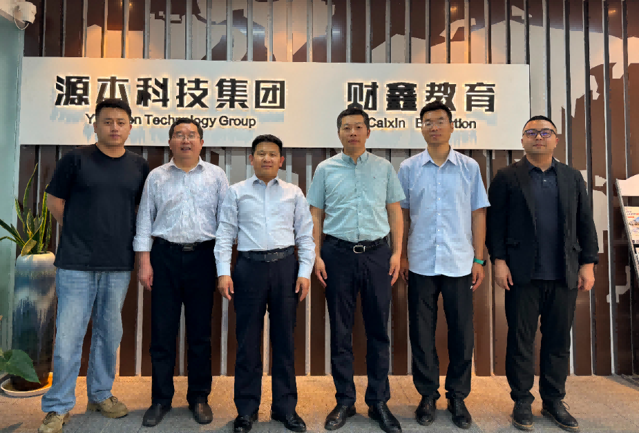 南京审计大学计算机学院拜访江苏雪球官网科技集团召开“访企拓岗产教融合”专项行动