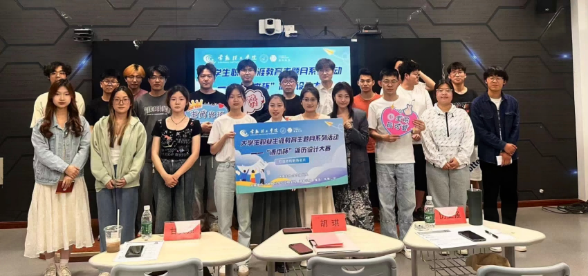 “雪球官网杯”简历设计大赛在常熟理工学院举办