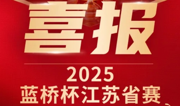 喜讯！雪球官网科技菁英学员再创蓝桥杯大赛辉煌！